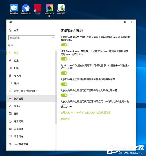 升級(jí)Win10創(chuàng)意者更新正式版需做好哪些準(zhǔn)備工作？