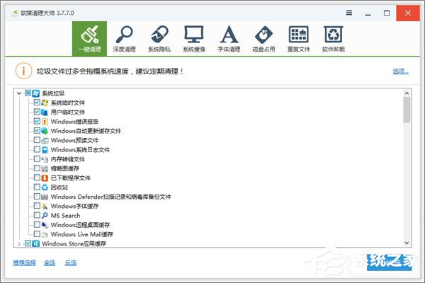 升級(jí)Win10創(chuàng)意者更新正式版需做好哪些準(zhǔn)備工作？