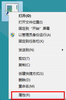 Win8系統(tǒng)關(guān)機(jī)快捷鍵怎么設(shè)置？