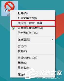 Win8系統(tǒng)關(guān)機(jī)快捷鍵怎么設(shè)置？