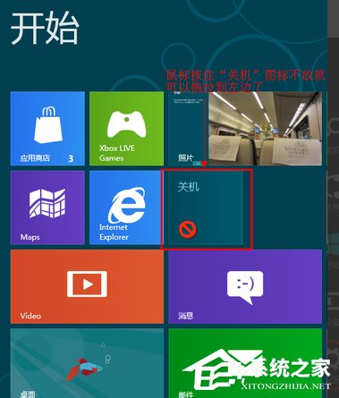Win8系統(tǒng)關(guān)機(jī)快捷鍵怎么設(shè)置？