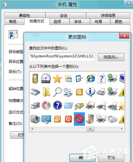 Win8系統(tǒng)關(guān)機(jī)快捷鍵怎么設(shè)置？