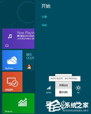 Win8系統(tǒng)關(guān)機(jī)快捷鍵怎么設(shè)置？