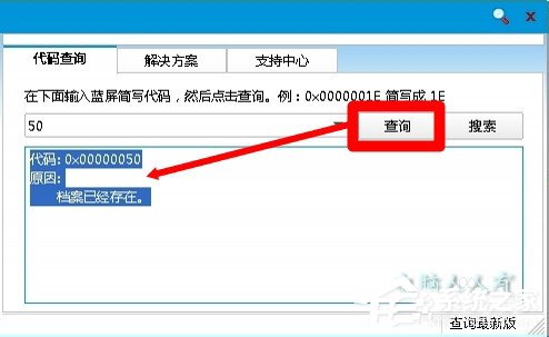 電腦出現(xiàn)藍(lán)屏提示錯(cuò)誤代碼win32k.sys如何解決？