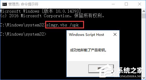 升級(jí)Win10后提示“連接internet以激活”怎么辦?