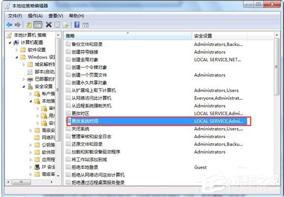 Win7電腦無(wú)法修改系統(tǒng)時(shí)間如何解決？