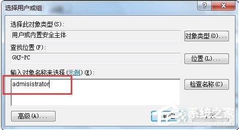 Win7電腦無(wú)法修改系統(tǒng)時(shí)間如何解決？