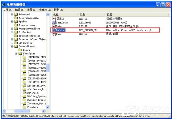 Win7電腦無(wú)法修改系統(tǒng)時(shí)間如何解決？