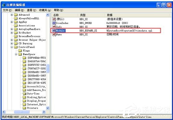 Win7電腦無(wú)法修改系統(tǒng)時(shí)間如何解決？