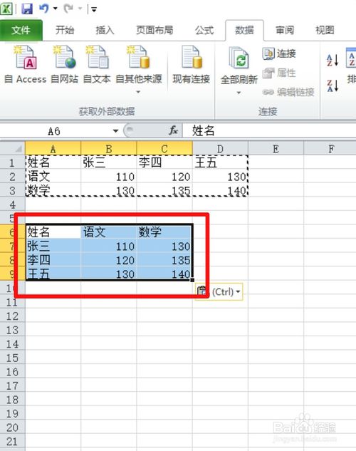excel表格如何將行變成列？