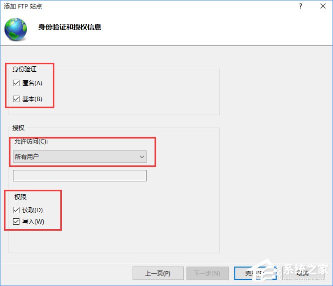 Win10如何搭建FTP服務器以實現(xiàn)快速傳輸文件？