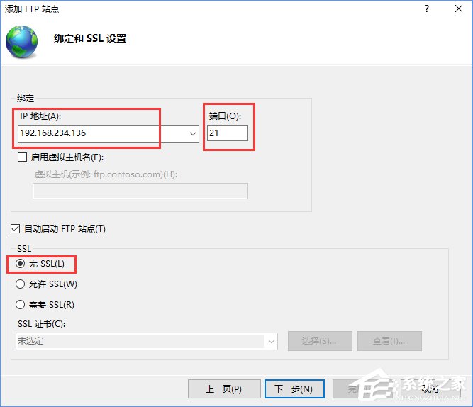 Win10如何搭建FTP服務器以實現(xiàn)快速傳輸文件？