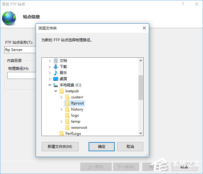 Win10如何搭建FTP服務器以實現(xiàn)快速傳輸文件？