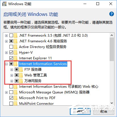 Win10如何搭建FTP服務器以實現(xiàn)快速傳輸文件？