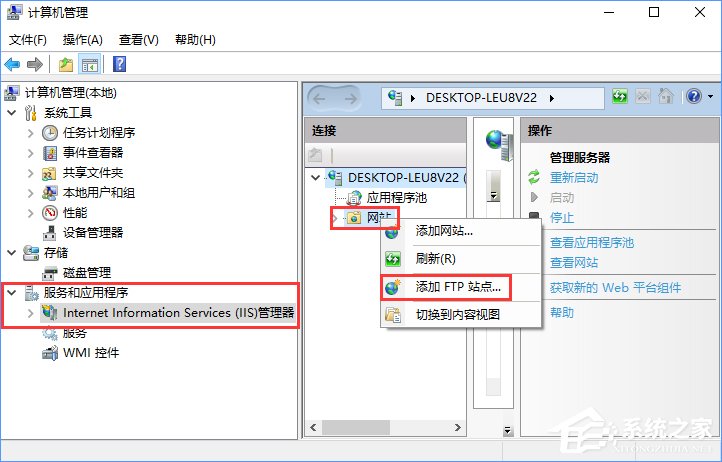 Win10如何搭建FTP服務器以實現(xiàn)快速傳輸文件？