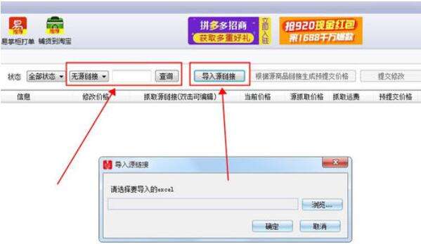拼多多上貨助理商品價(jià)格怎么更改