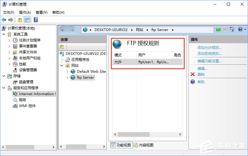 Win10如何搭建FTP服務器以實現(xiàn)快速傳輸文件？