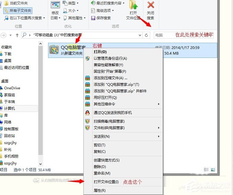 Win7系統(tǒng)U盤(pán)找不到指定的模塊怎么解決？