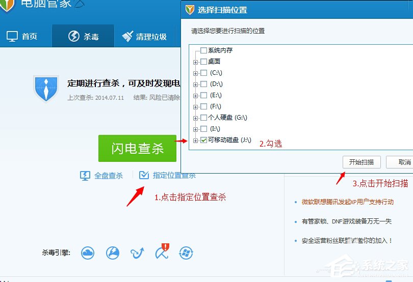 Win7系統(tǒng)U盤(pán)找不到指定的模塊怎么解決？