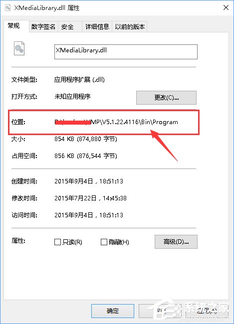 Windows10如何徹底刪除迅雷影音片庫？