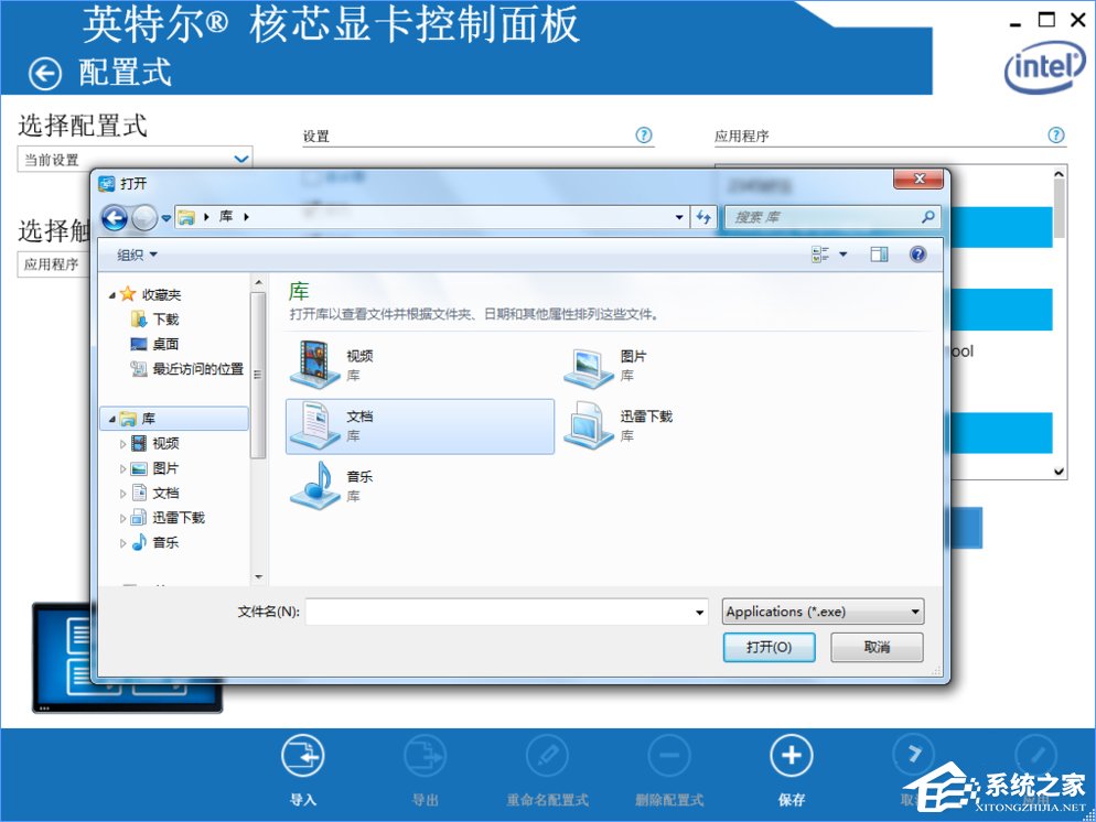 Win10系統(tǒng)下迅雷影音全屏播放視頻畫面會撕裂怎么辦？