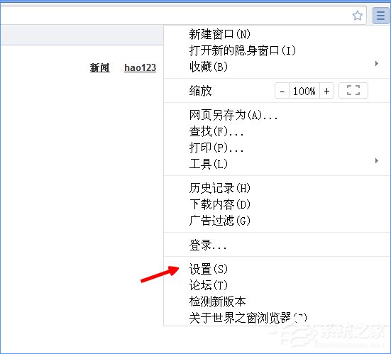 Windows10如何設(shè)置世界之窗瀏覽器的字號(hào)大小？