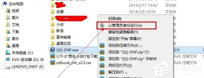 Win8系統(tǒng)提示“請(qǐng)求的操作需要提升”怎么辦？