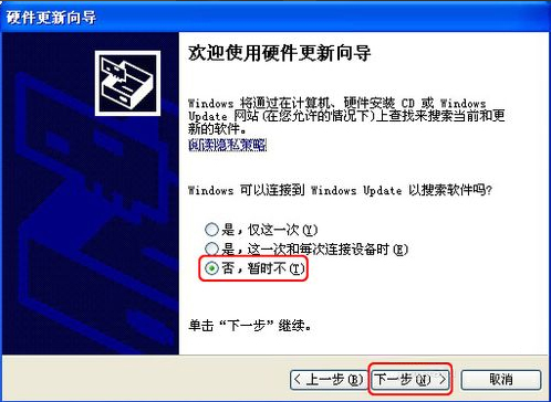 WinXP系統(tǒng)怎樣更新顯卡驅(qū)動？