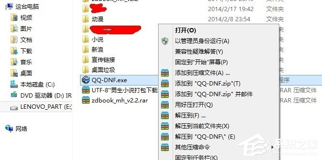 Win8系統(tǒng)提示“請(qǐng)求的操作需要提升”怎么辦？