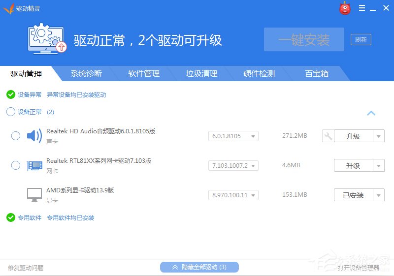 WinXP系統(tǒng)怎樣更新顯卡驅(qū)動？