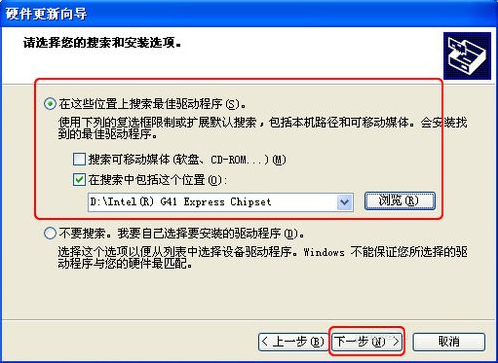 WinXP系統(tǒng)怎樣更新顯卡驅(qū)動？