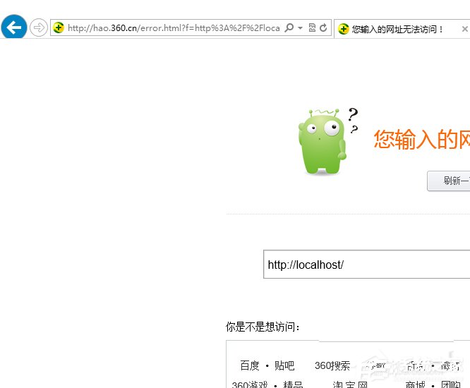 Win7系統wampserver在線但localhost打不開怎么辦？