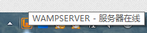 Win7系統wampserver在線但localhost打不開怎么辦？