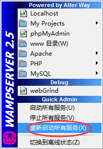 Win7系統wampserver在線但localhost打不開怎么辦？