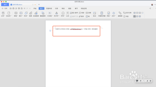如何把兩個word文檔合成一個？