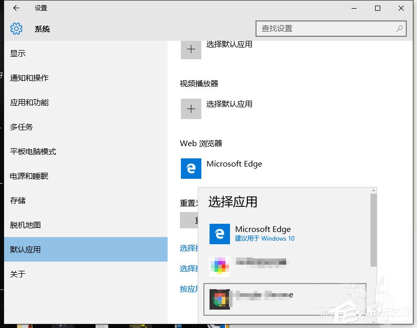 Win10某個應用導致.htm文件的默認應用設(shè)置出現(xiàn)問題怎么辦？