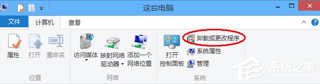 Windows8系統(tǒng)如何卸載IE瀏覽器？