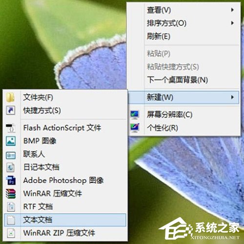 Win8系統記事本在哪里打開？