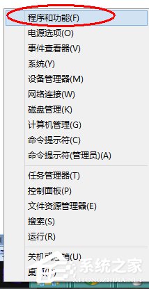 Windows8系統(tǒng)如何卸載IE瀏覽器？
