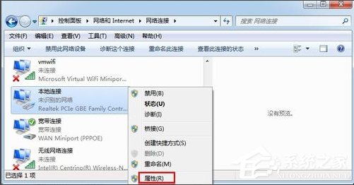 Win7怎么改mac地址？