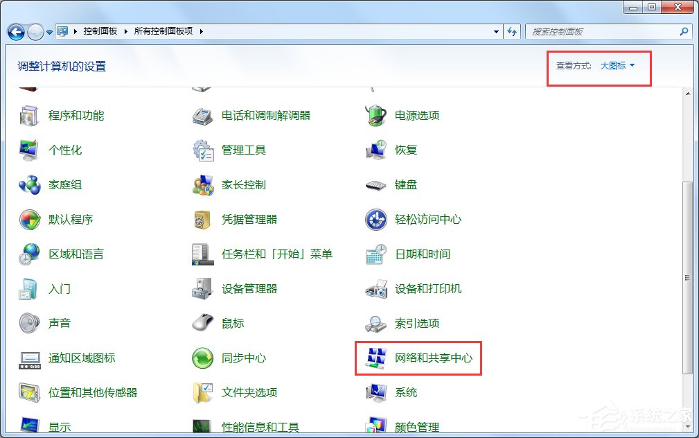 Win7怎么改mac地址？