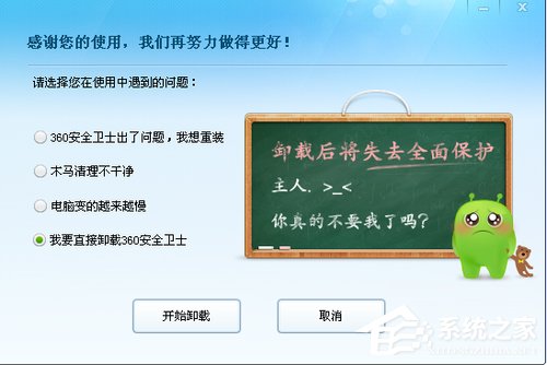 WinXP系統如何關閉Softmanager進程？