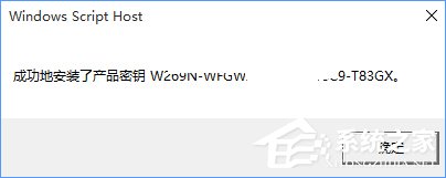 Win10正式版怎么一鍵激活？最新Win10永久激活方法