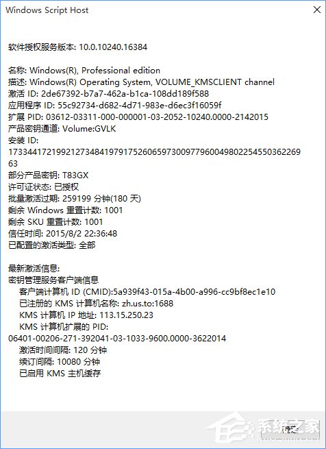 Win10正式版怎么一鍵激活？最新Win10永久激活方法