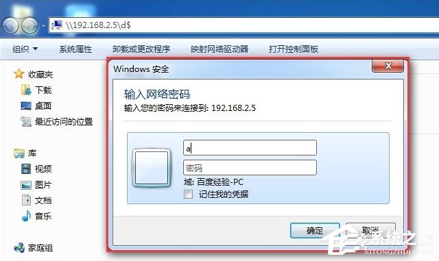 Win7系統如何不要賬戶密碼直接訪問網絡共享？