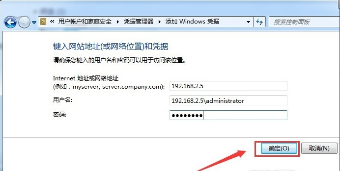Win7系統如何不要賬戶密碼直接訪問網絡共享？