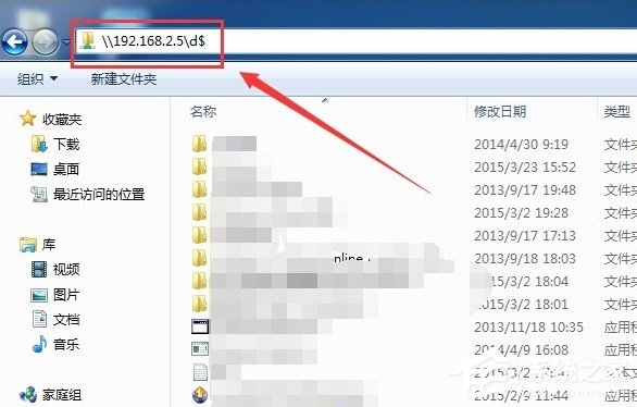 Win7系統如何不要賬戶密碼直接訪問網絡共享？