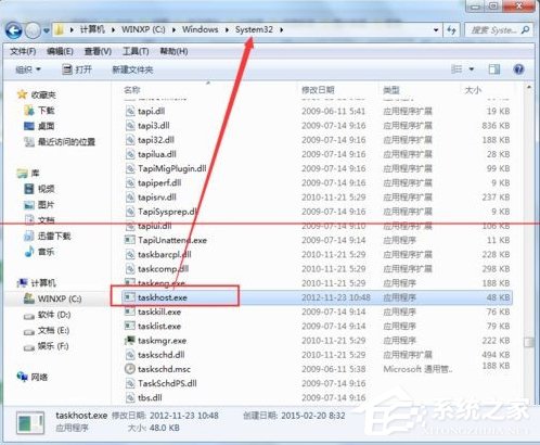 Win7 taskhost.exe占用cpu過高怎么辦？