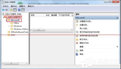 Win7 taskhost.exe占用cpu過高怎么辦？