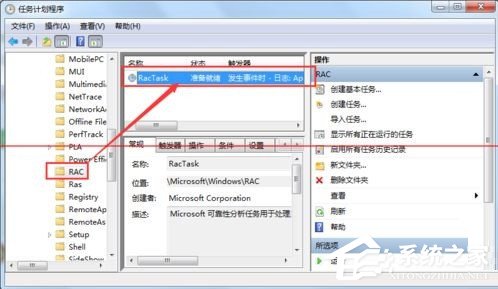 Win7 taskhost.exe占用cpu過高怎么辦？